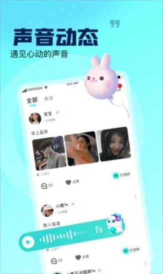 崽崽语音社交官方版