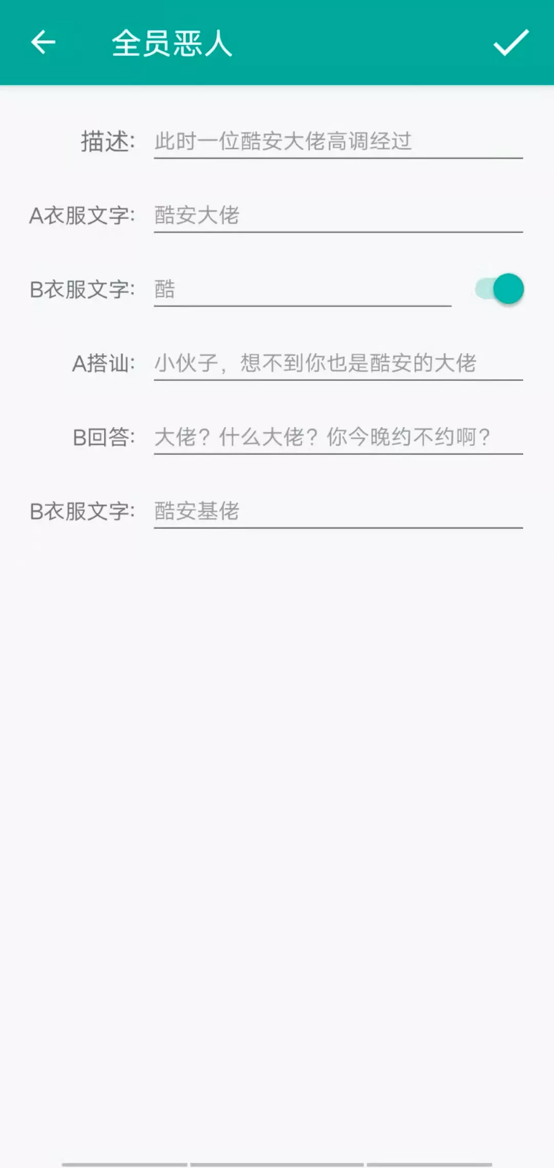 表情包生成器酷安版