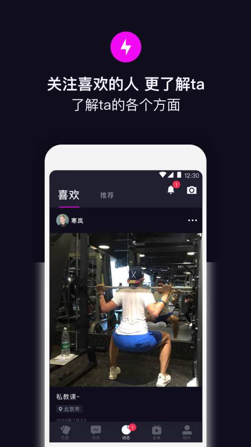 目圈交友安卓版