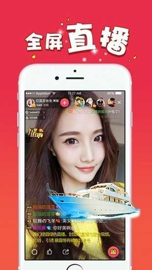 妖精直播yjzb.app下载