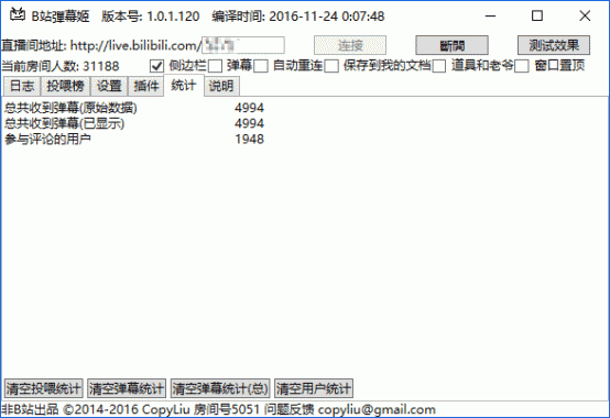 B站直播弹幕姬v15.0.27005.2