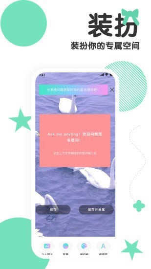 tape提问箱官网下载
