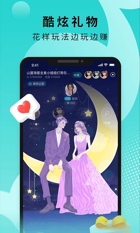 音派语音陪玩手机版