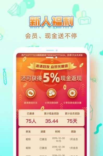 uu交友下载安卓版下载