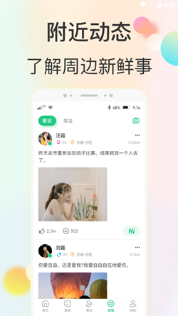 心动快乐交友软件