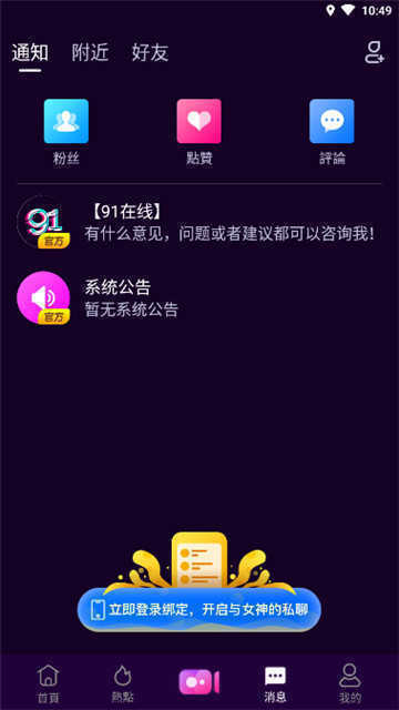 91视频beta版本