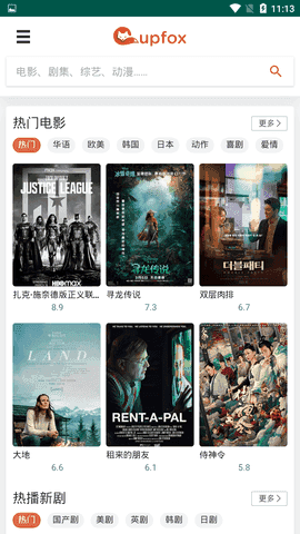 茶杯狐app官网版最新版