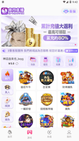 夜月直播下载免费
