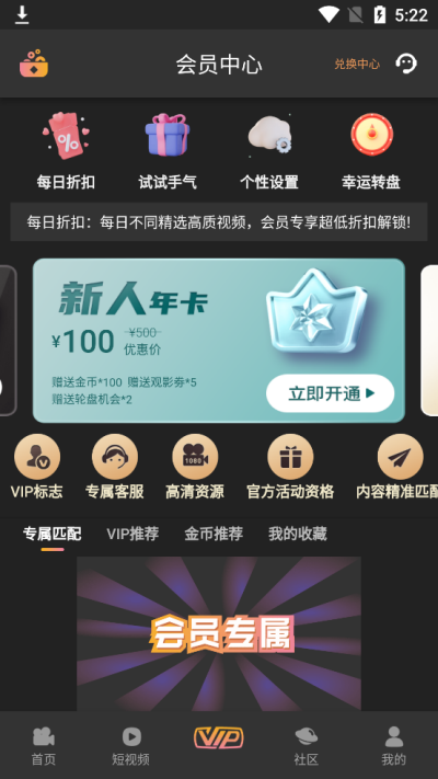 onlyyou破解版无限观看下载
