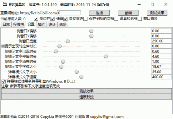 B站直播弹幕姬v15.0.27005.2