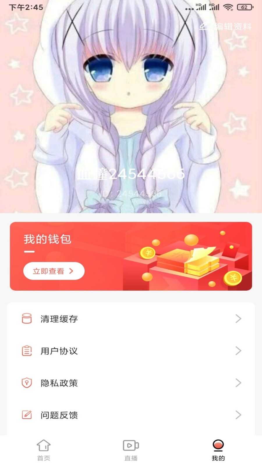 月夜直播软件免费版