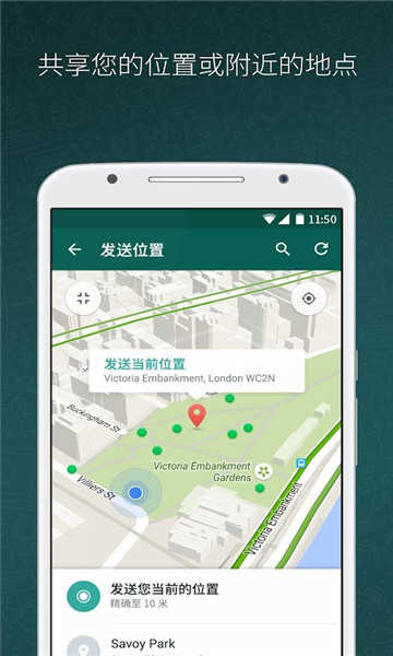 whatsapp官方网下载安卓手机版