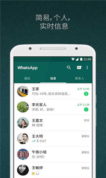 whatsapp官方网下载安卓手机版