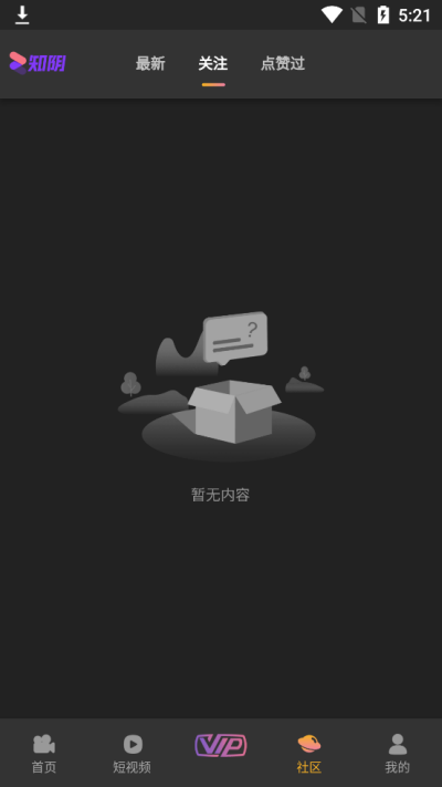 onlyyou破解版无限观看下载
