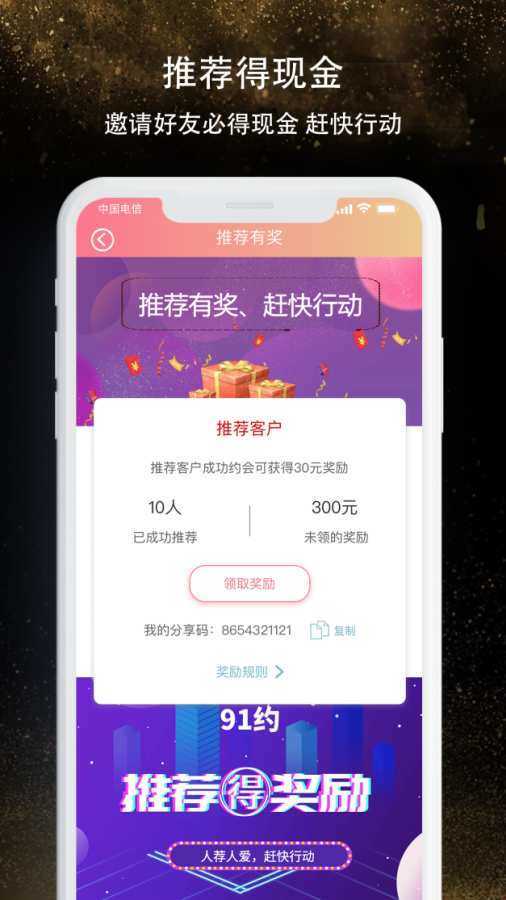 91约免费版