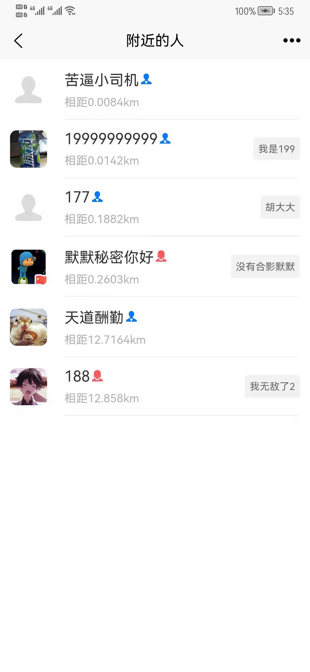 微聊im