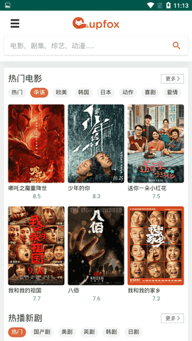 茶杯狐app官网版最新版