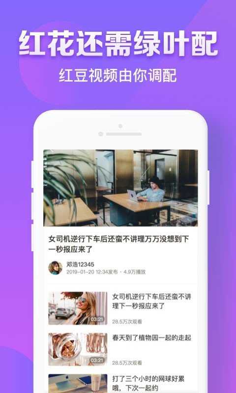 红豆视频app官方版