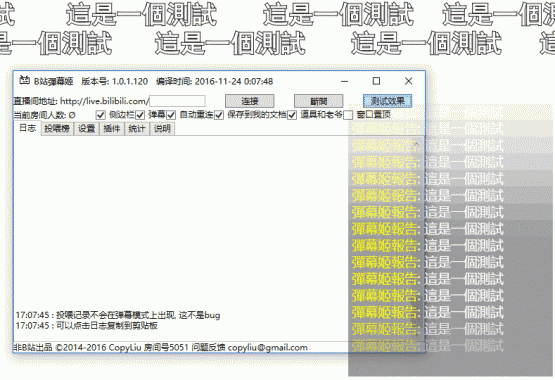 B站直播弹幕姬v15.0.27005.2