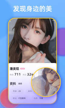 附近陌会