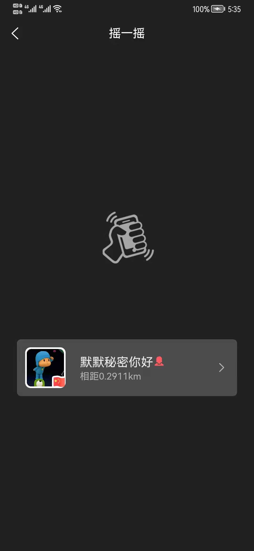 微聊im