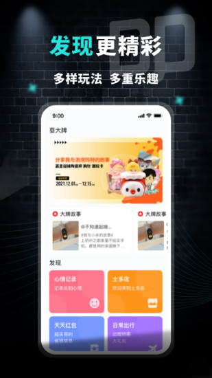 大牌学生会官网版