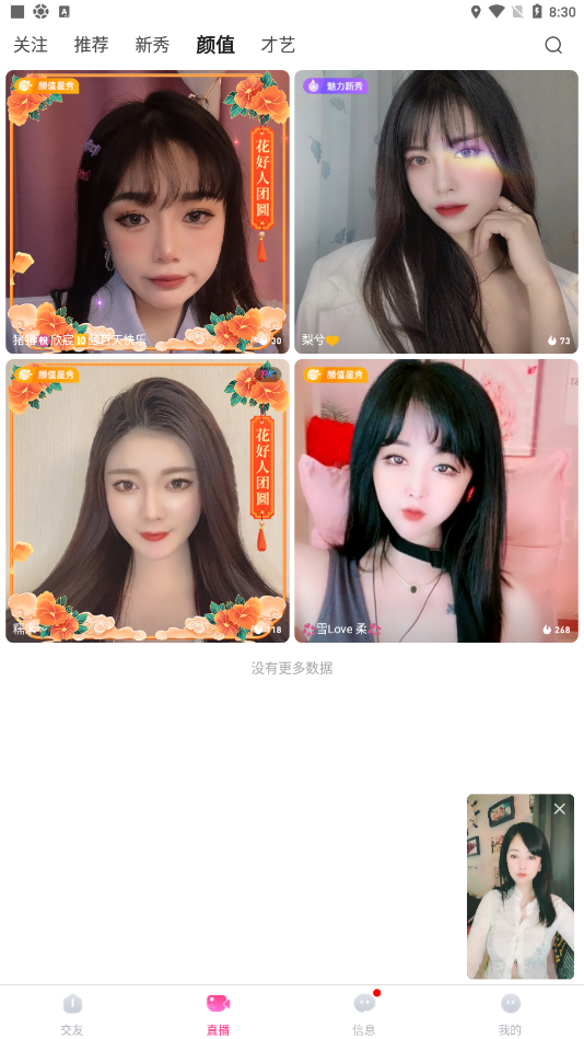 看了么app下载安卓