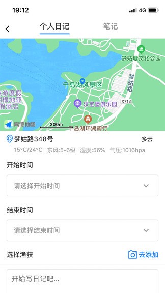 咬口(路亚钓鱼交流)安卓版