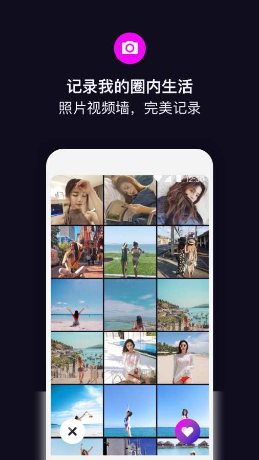 目圈交友安卓版