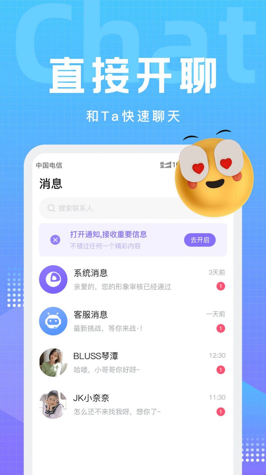 文圈小圈社交同城交友