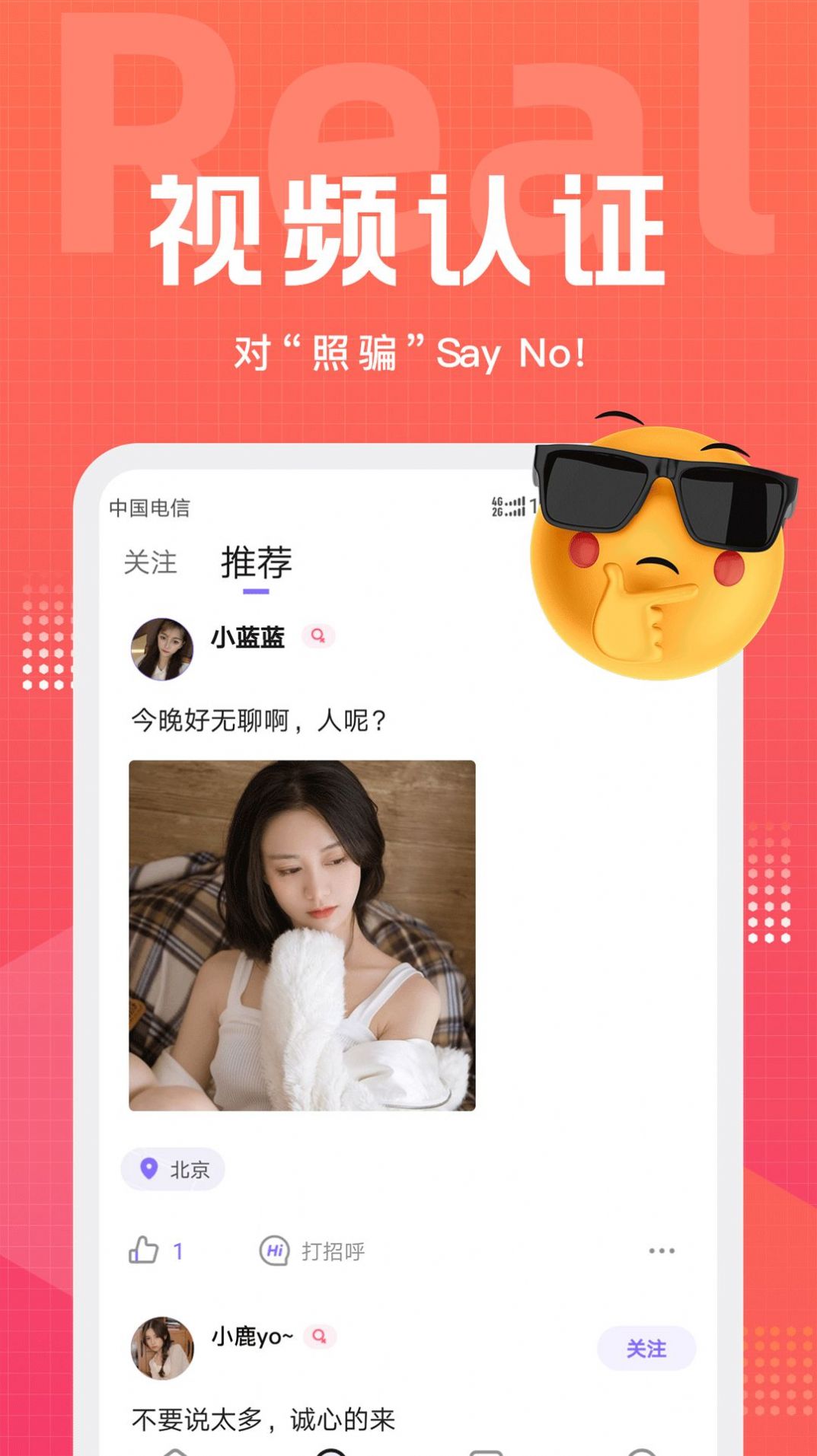 文圈小圈社交同城交友