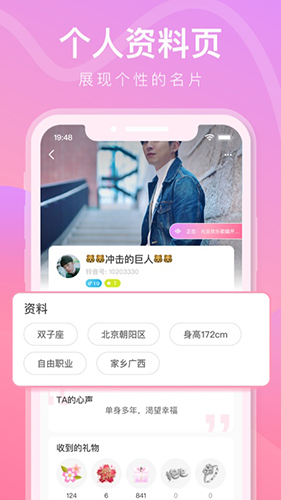 铃音交友软件