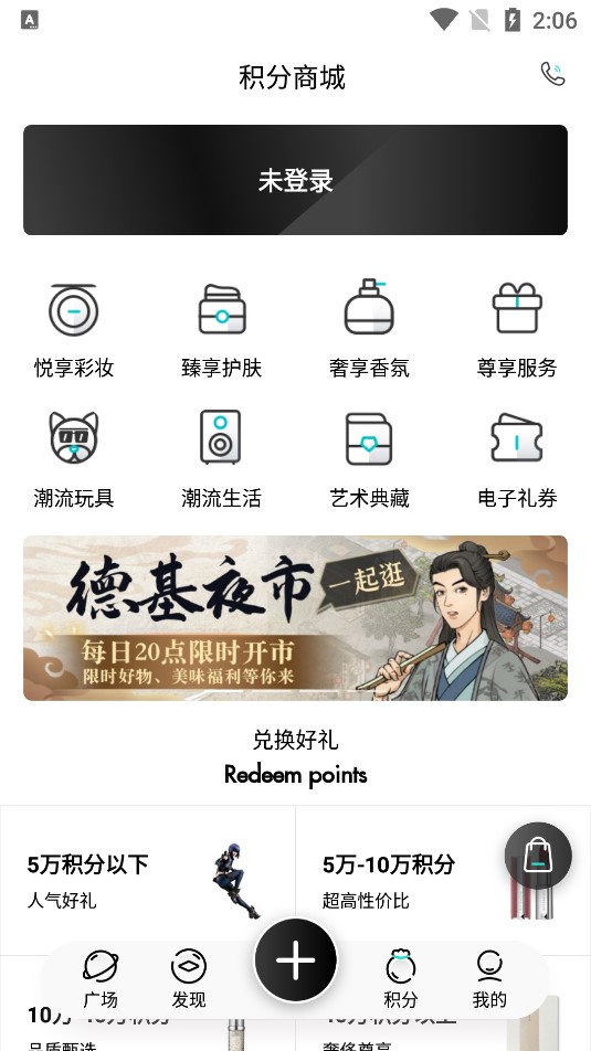 德基广场潮流社区