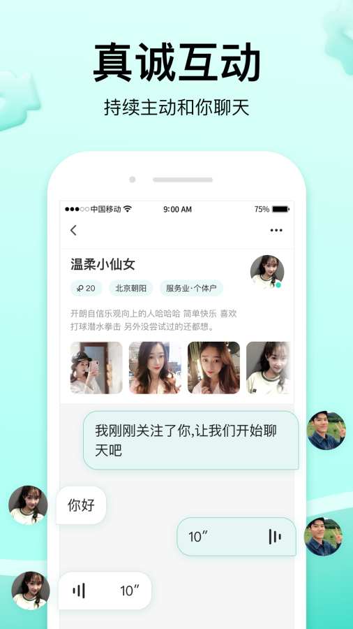 萌点附近语音视频交友平台