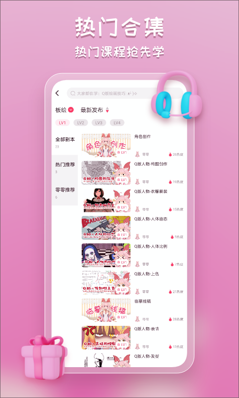 塔集社二次元社交安卓版