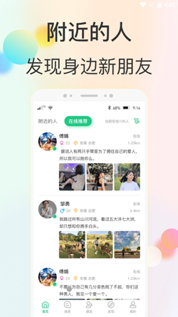 心动快乐交友软件