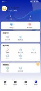 鲸骑交友软件手机版