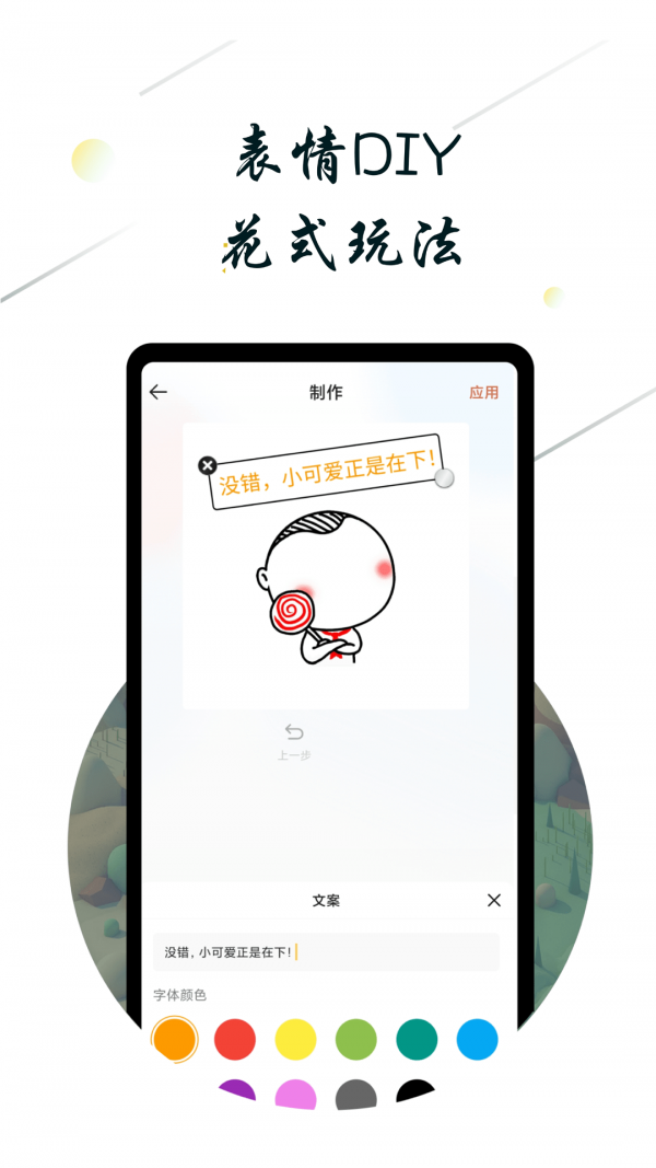 斗图小蜜聊天表情包