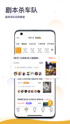 趣组队线上下交互社交
