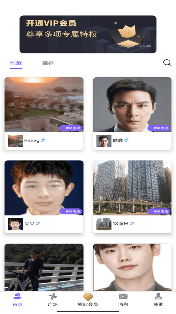 雅趣同城版