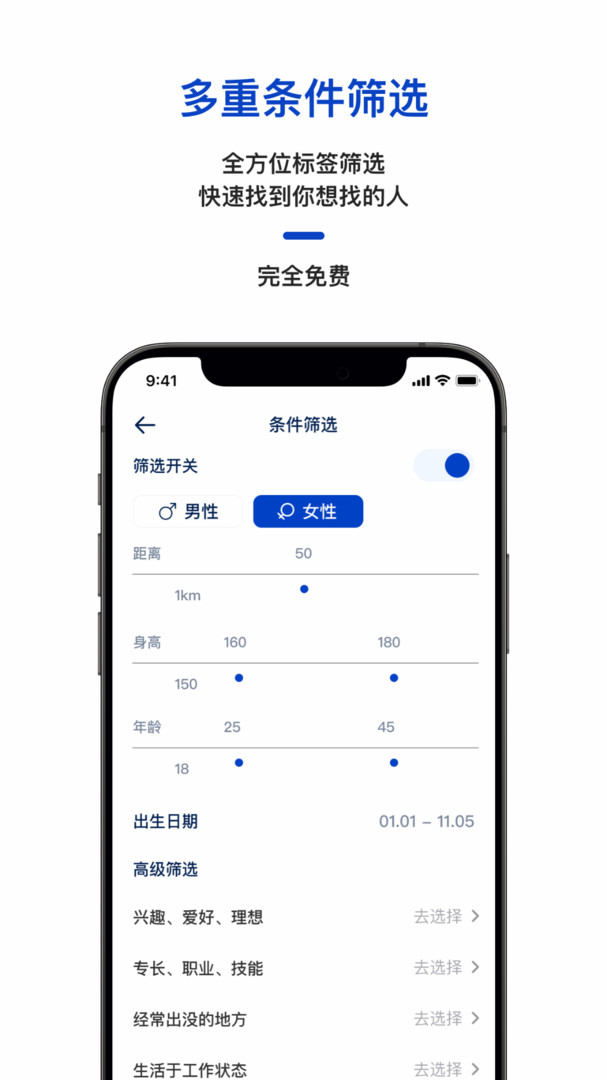 易配兴趣交友