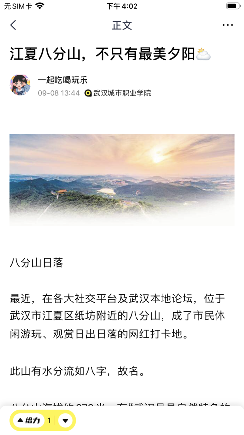 青橡大学生社区