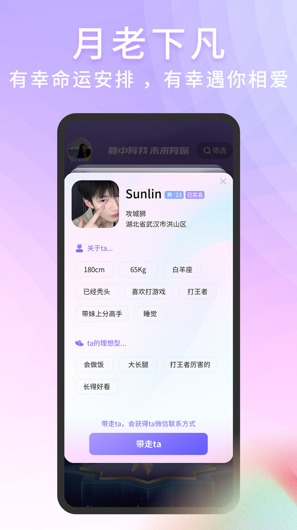 脱单Store交友安卓版