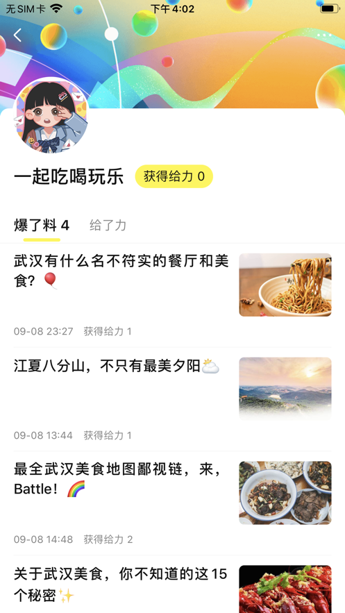 青橡大学生社区