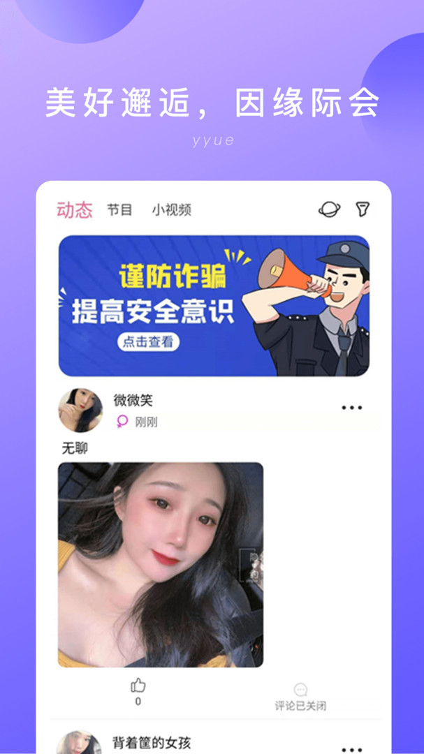 偶伴最新版