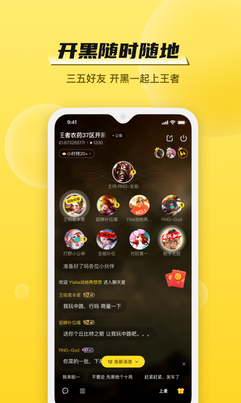 BB语音交友手机版
