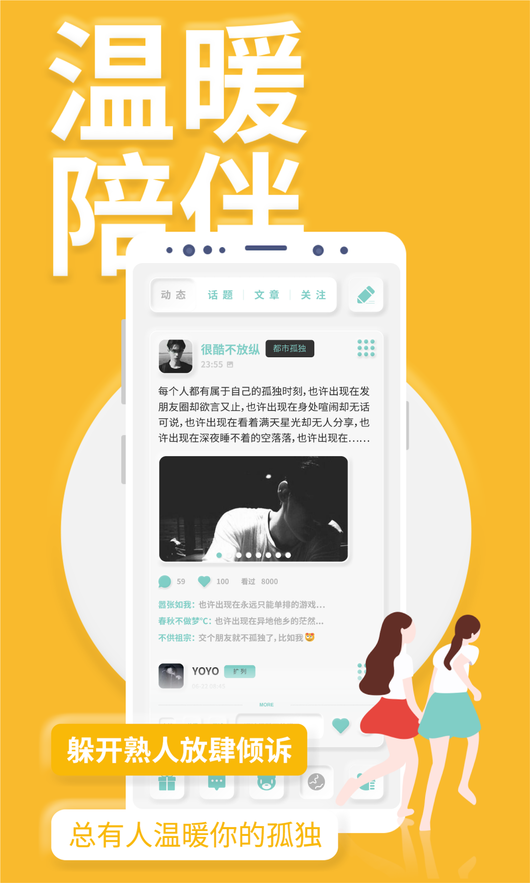 YOUMORE社交安卓版