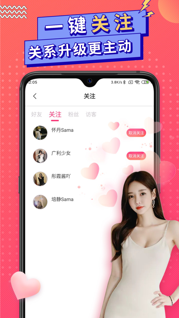 轻言社交官方版