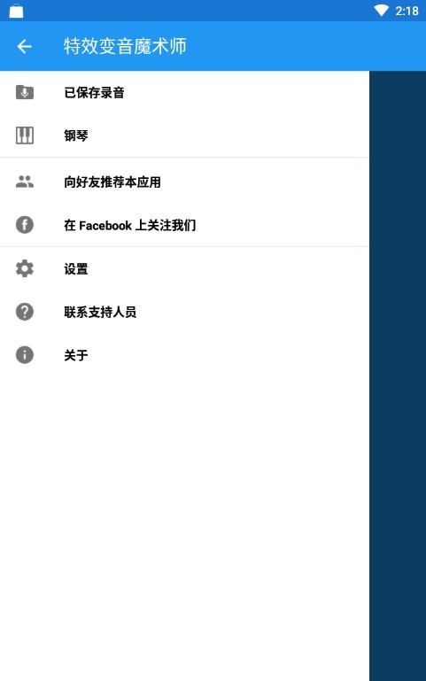 特效变音魔术师2022最新版