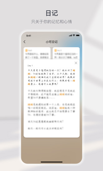 小可AI官方最新版